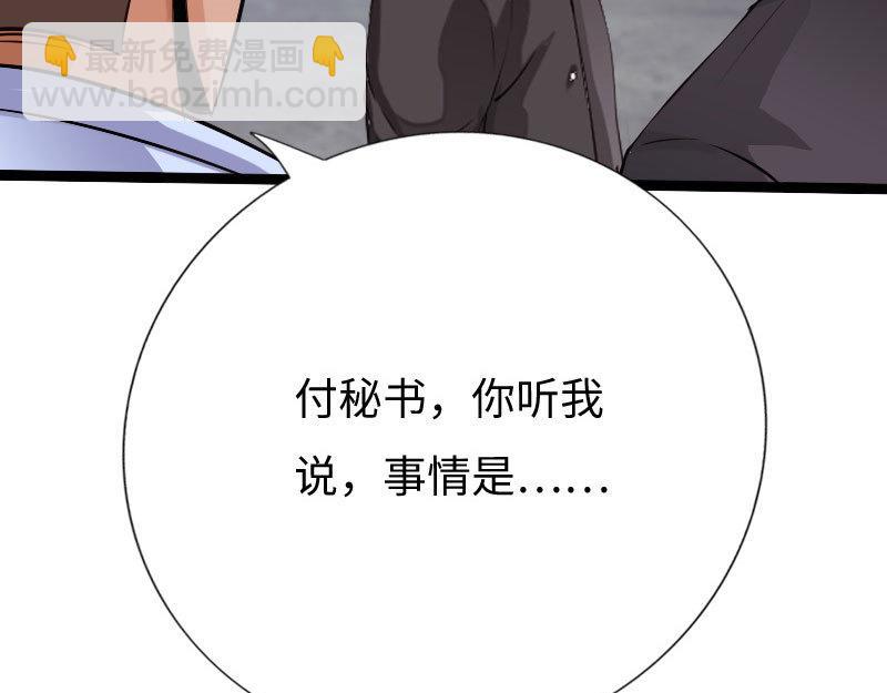 第124话85
