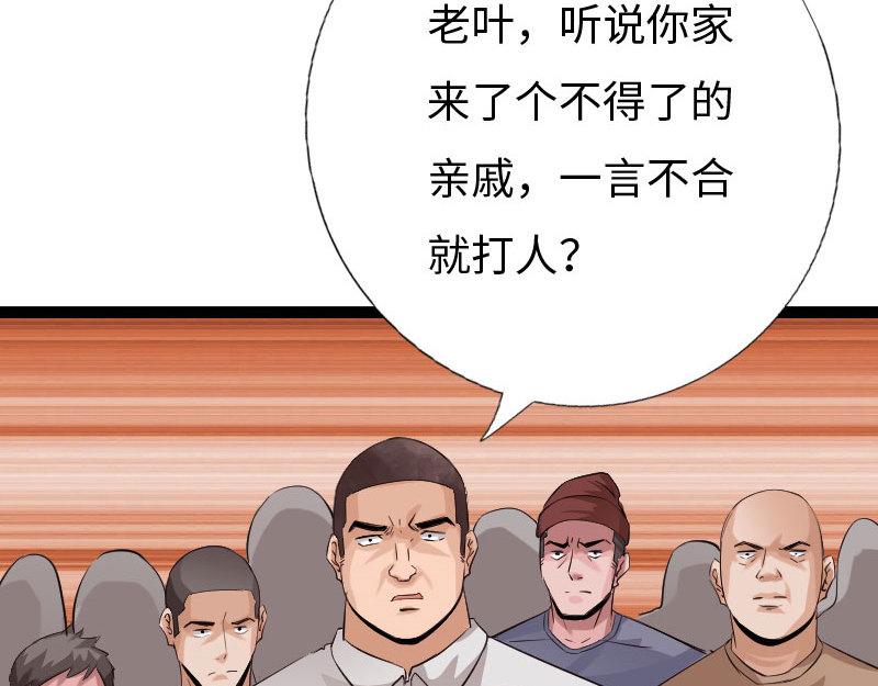 第130话48