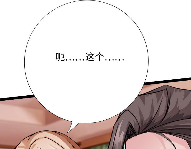 第133话74
