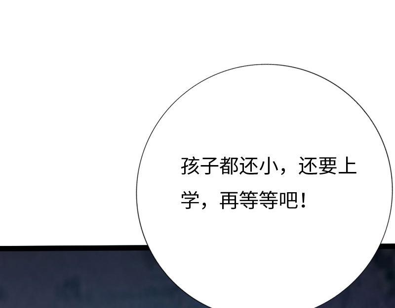 第133话77