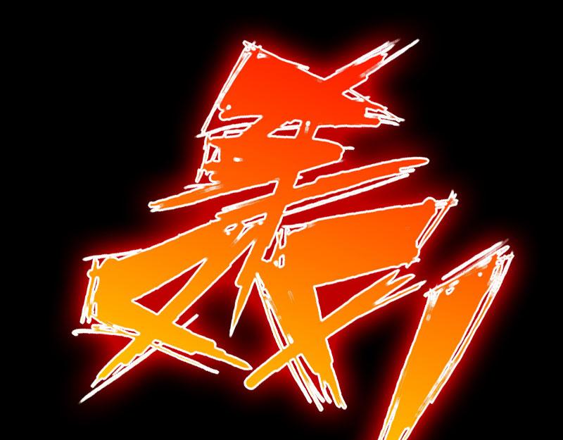 第137话84