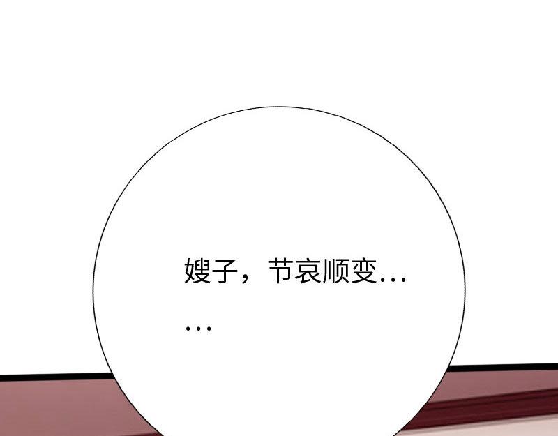 第139话76