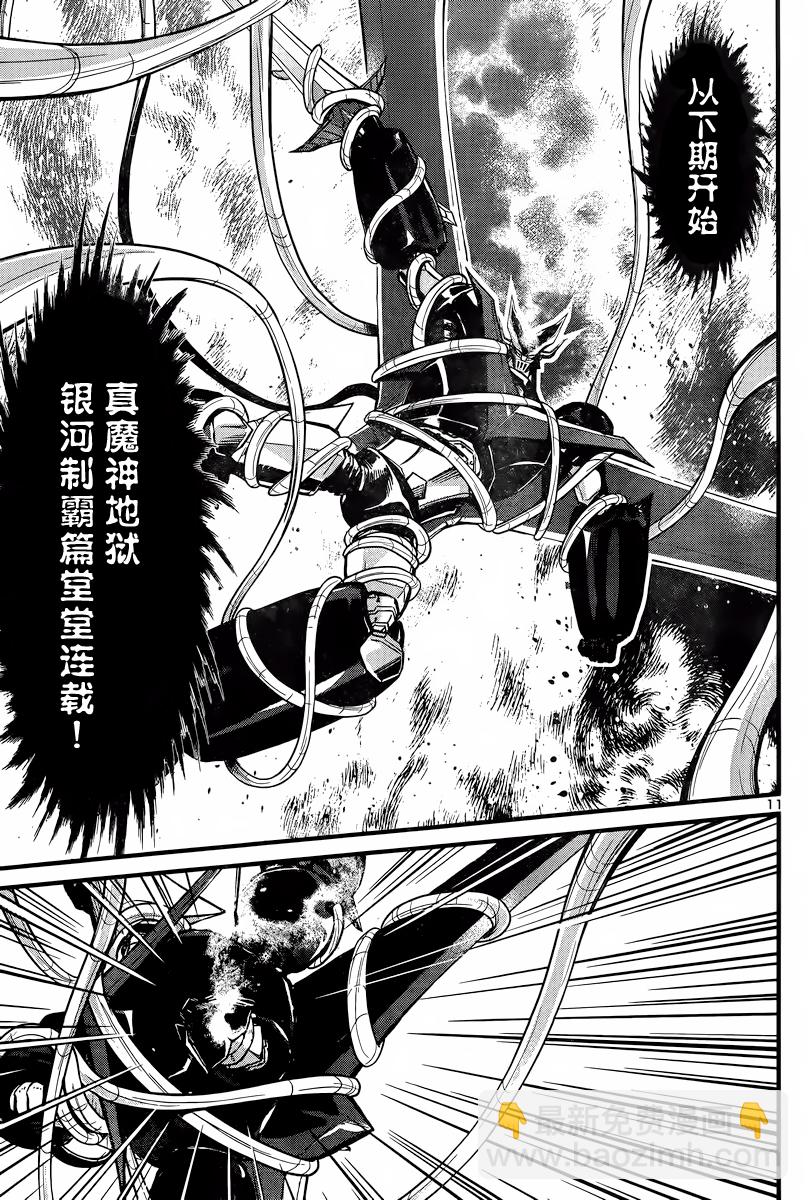 第27话10