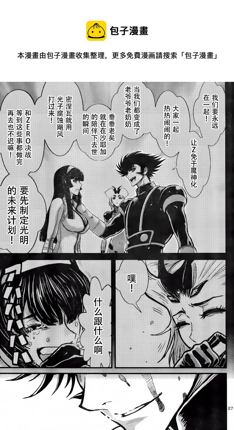 第27话24