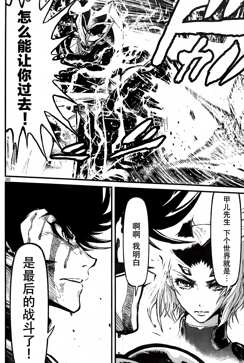 第27话29