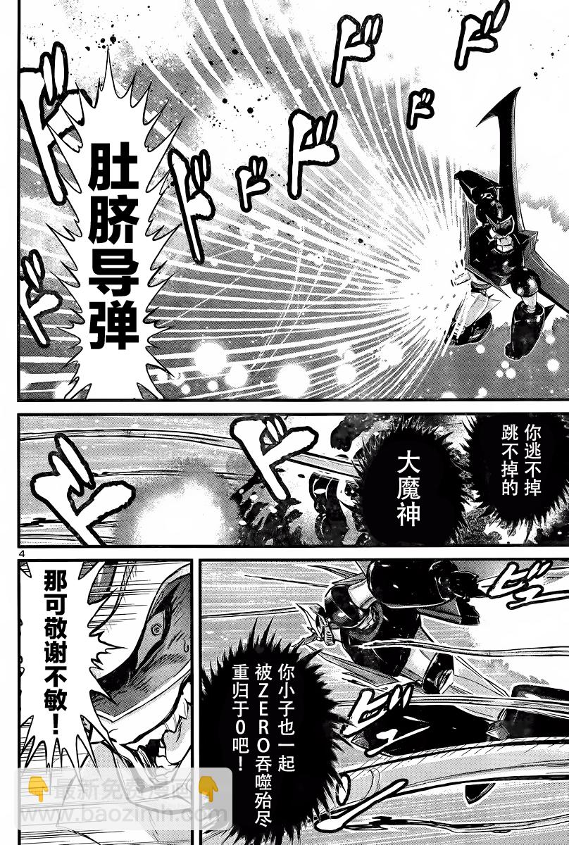 第27话3