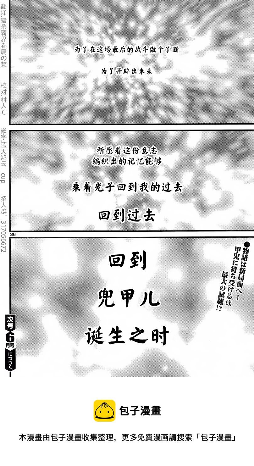 第27话33