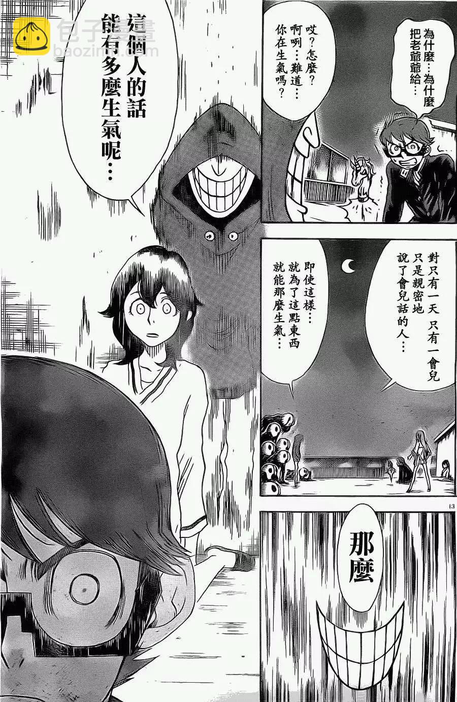 第05回12