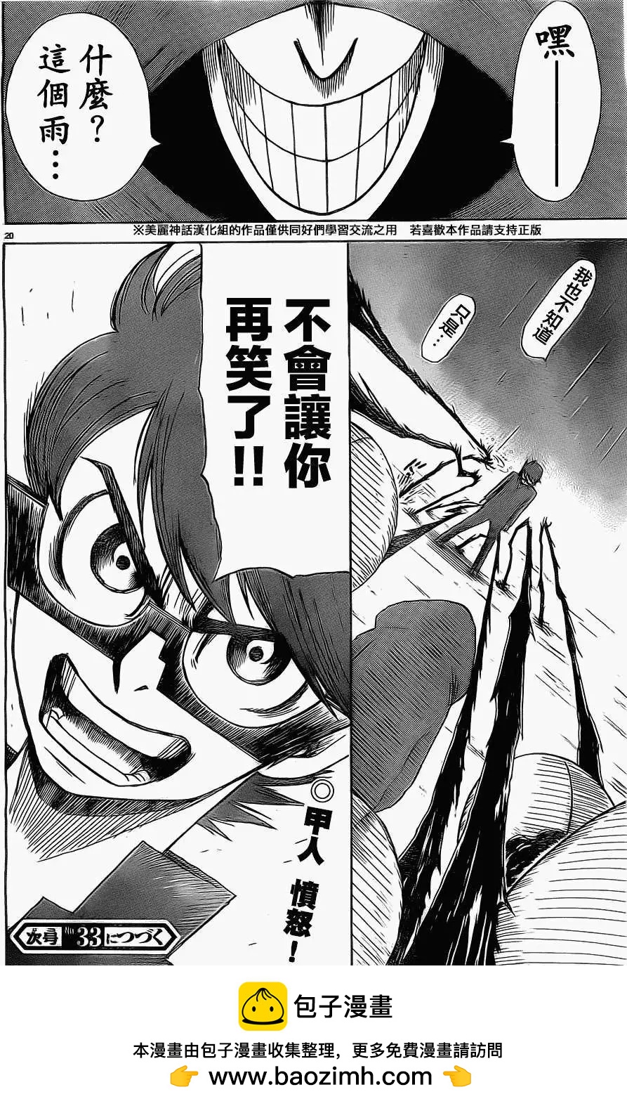 第05回19