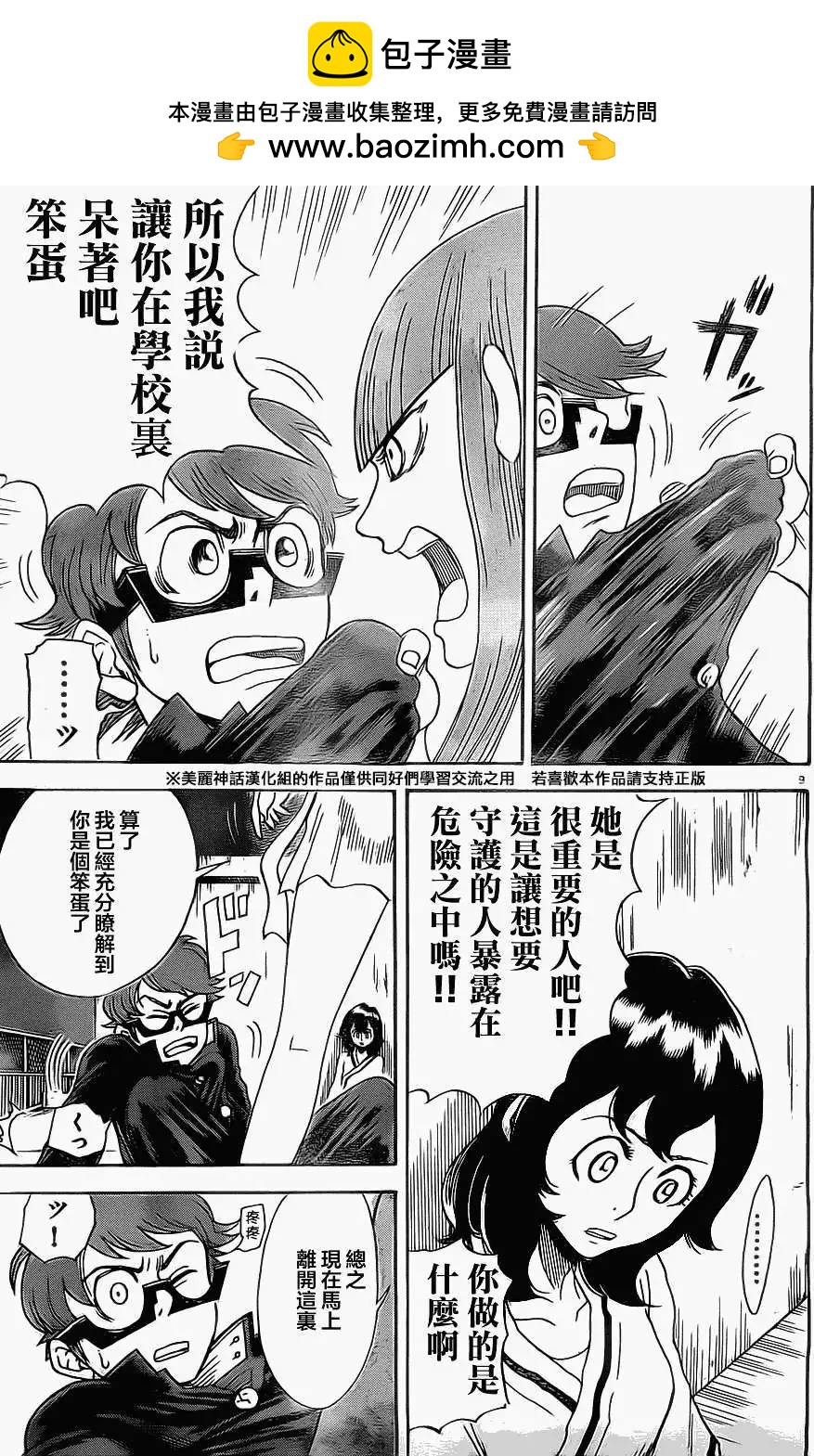第05回8