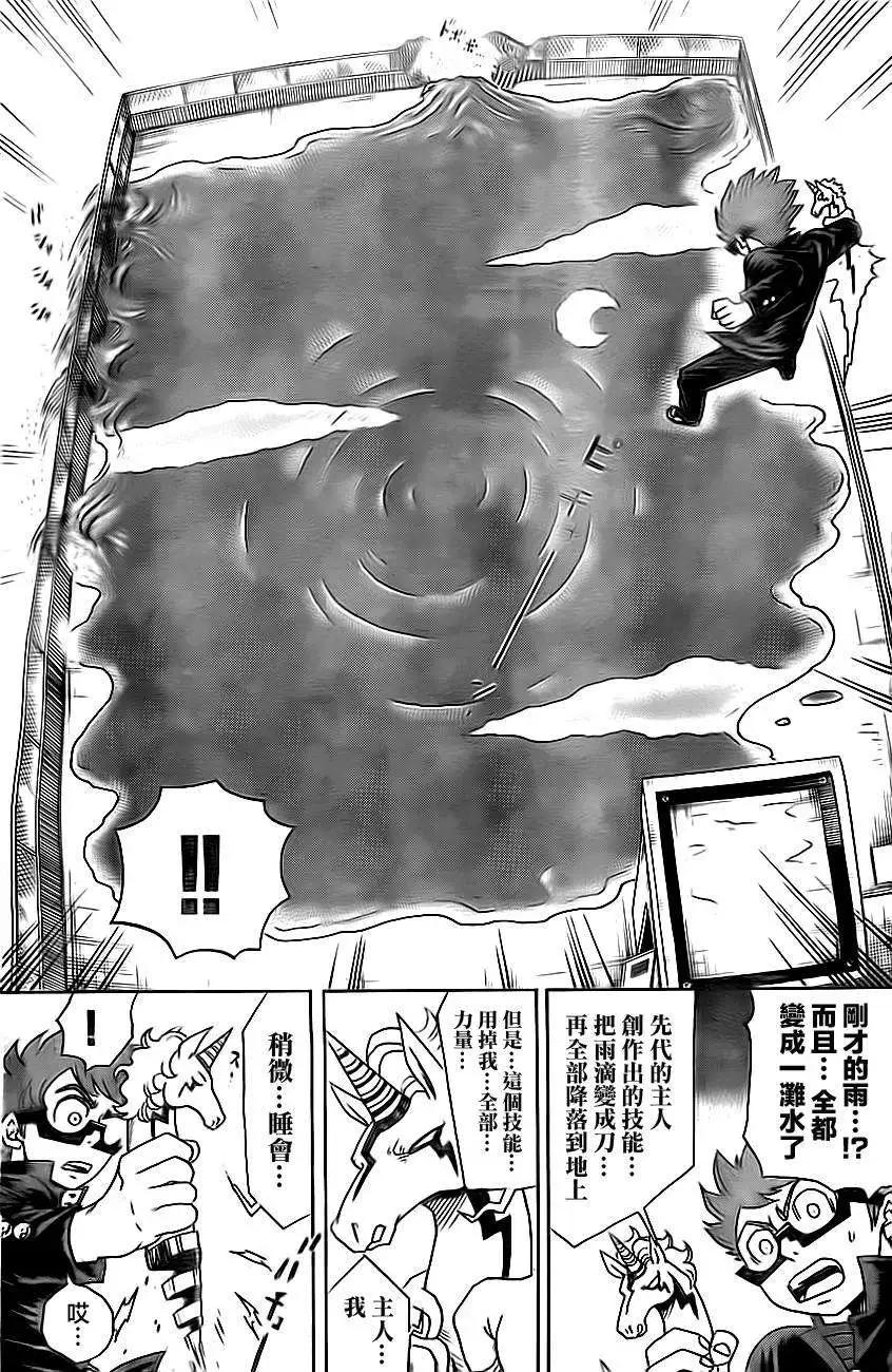 第06回12