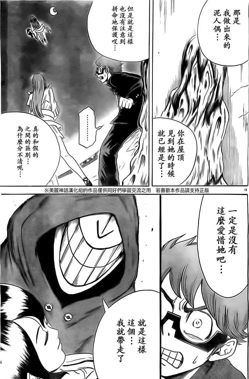 第06回16