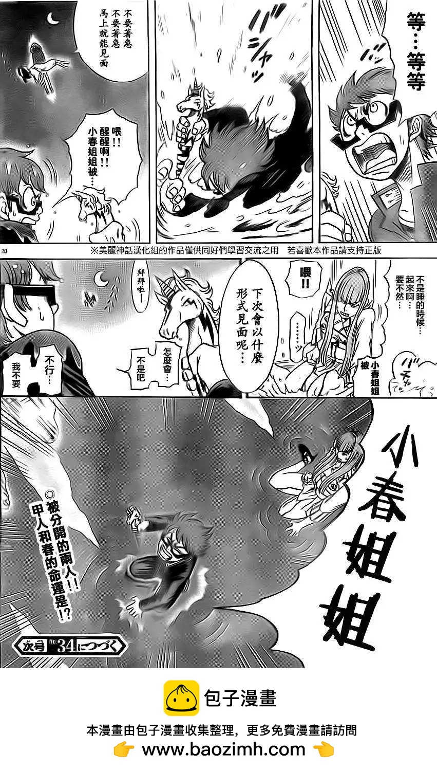 第06回17