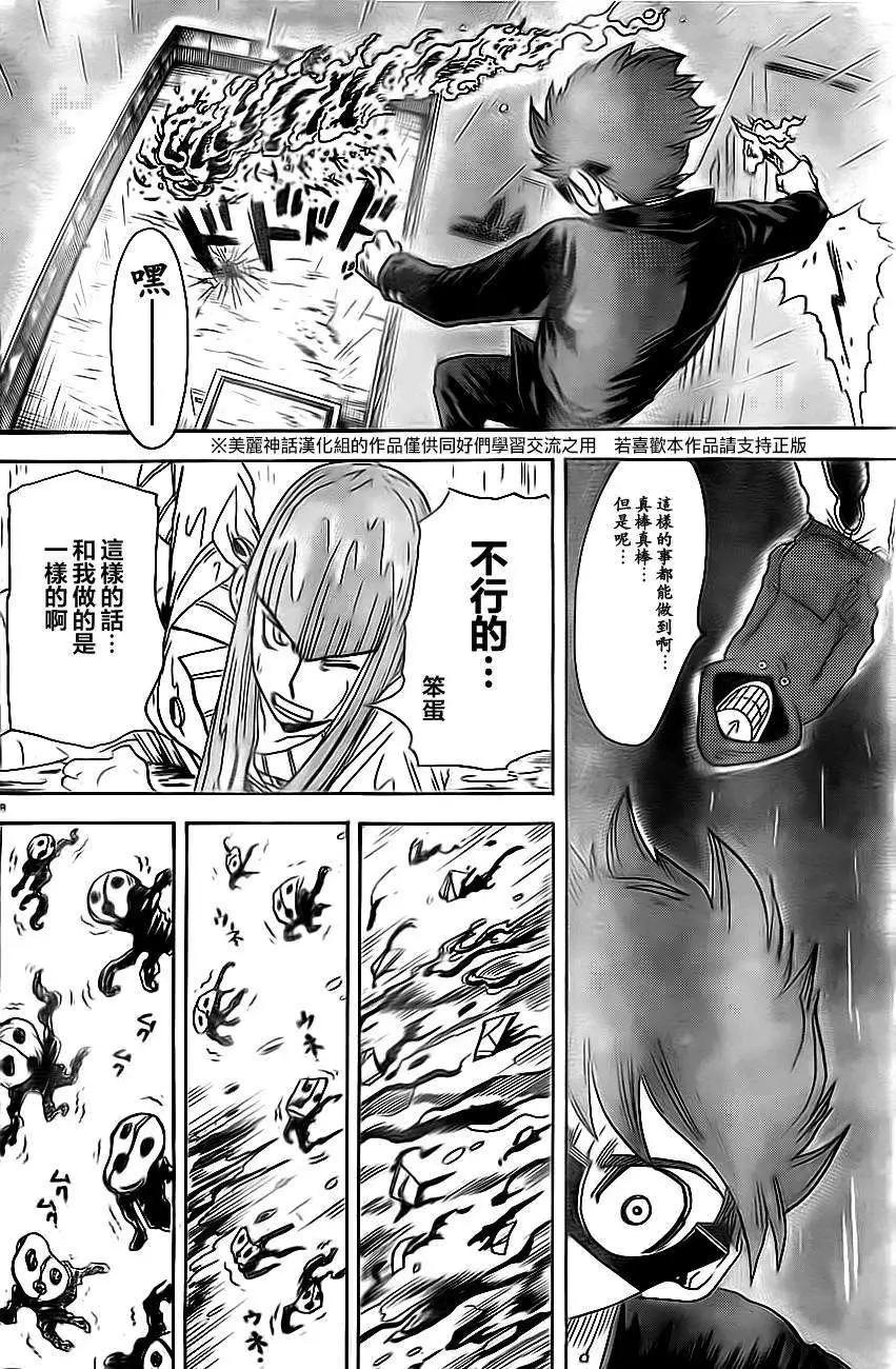 第06回6
