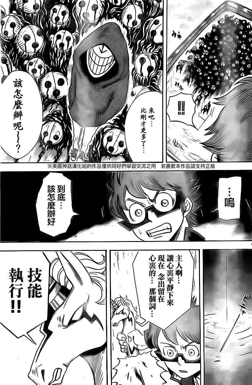 第06回7
