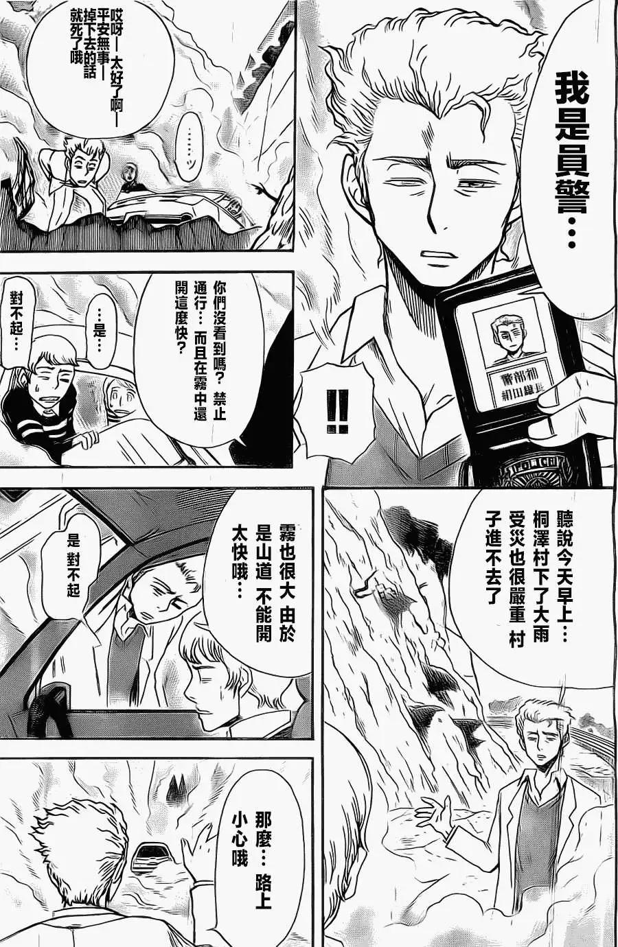 第14回2