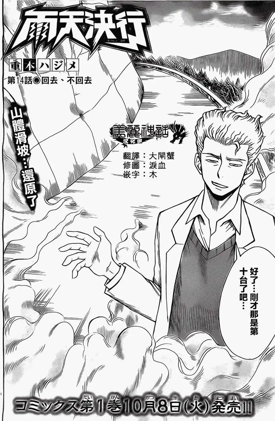 第14回3