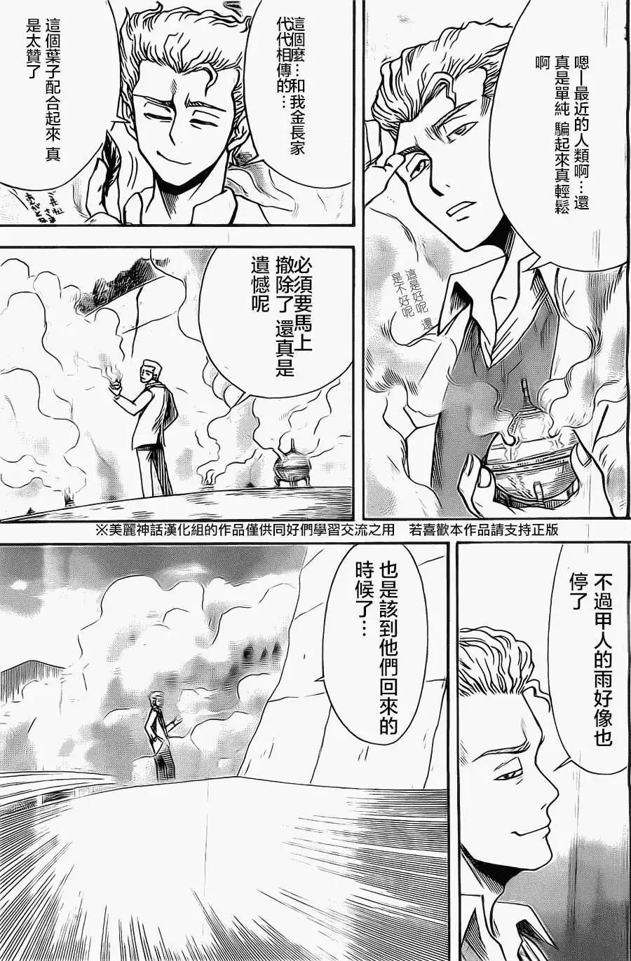 第14回4