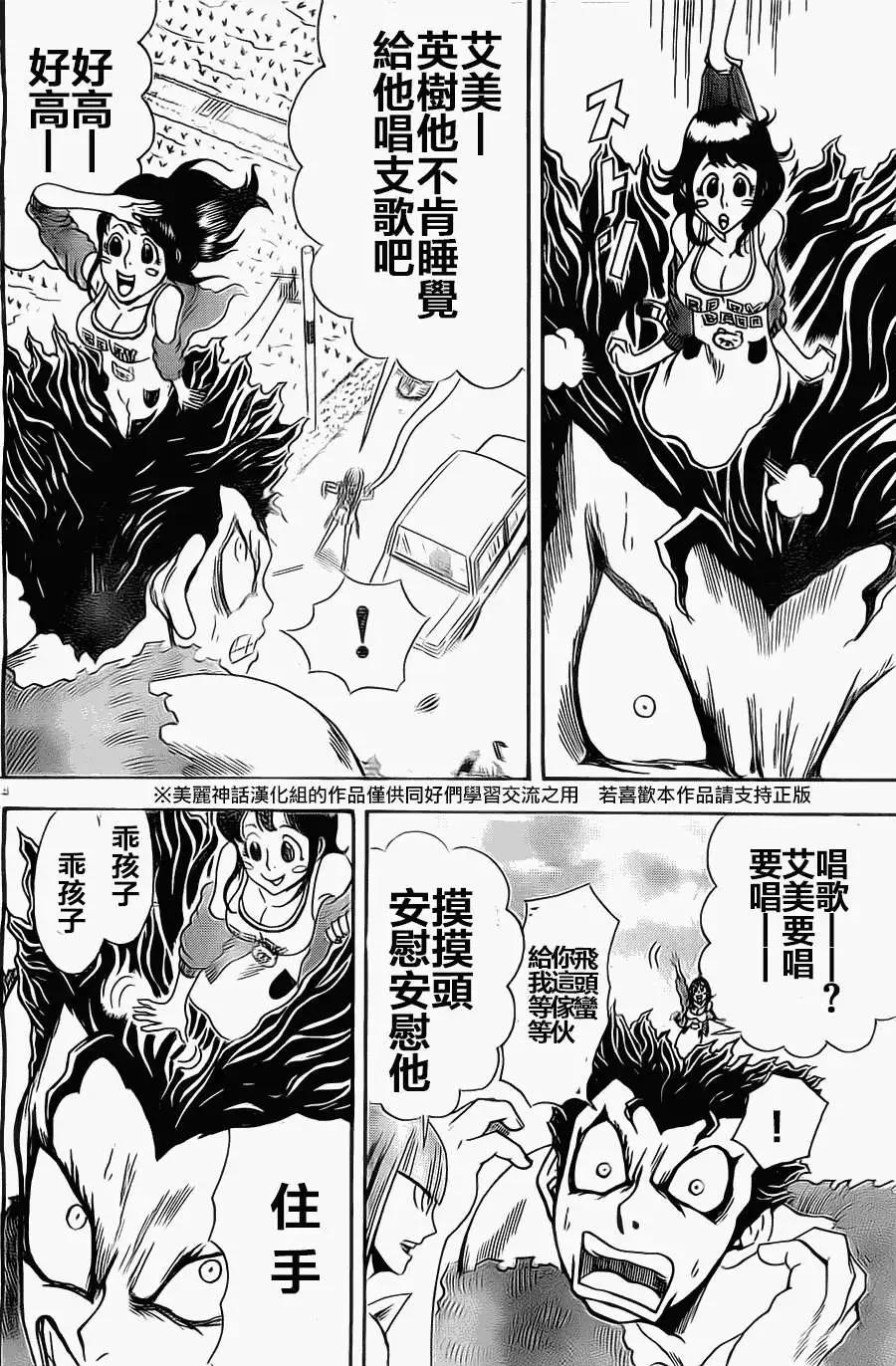 第14回7