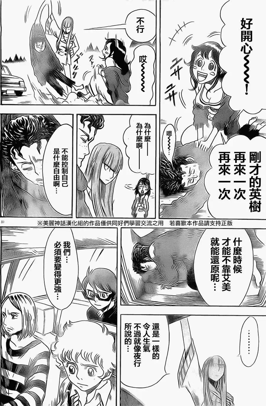 第14回9