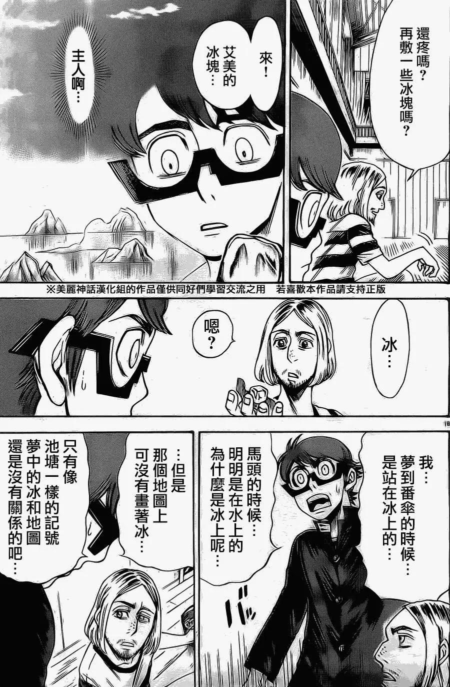 第24回18