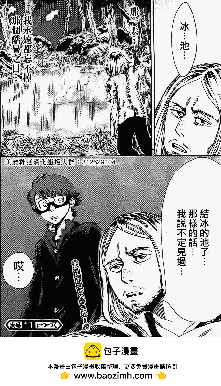 第24回19