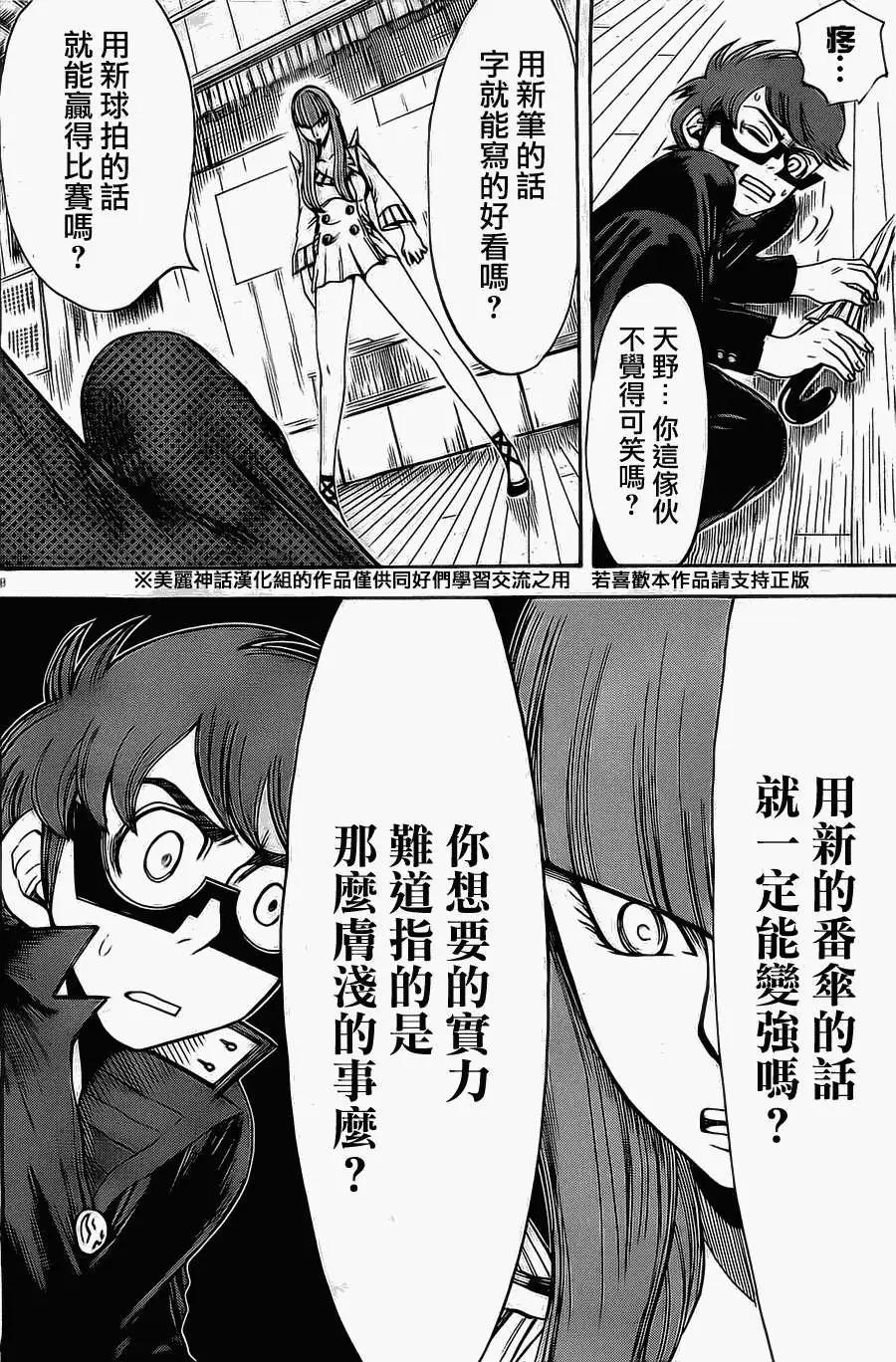 第24回7