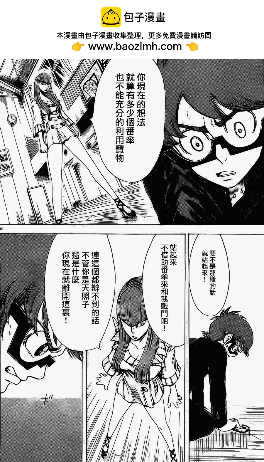 第24回9