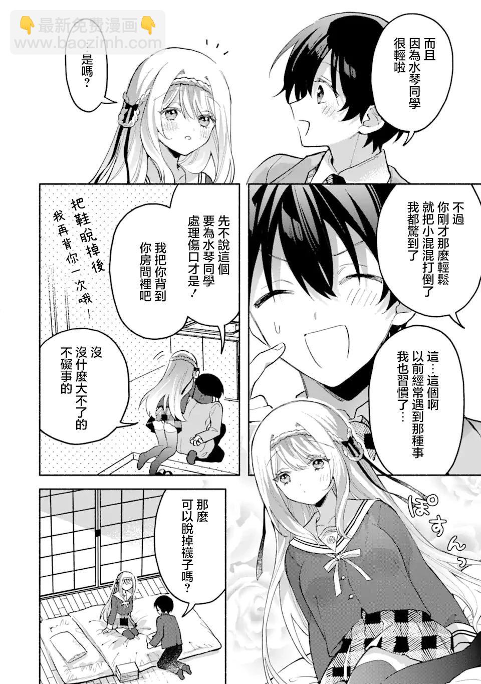 第3.2话2