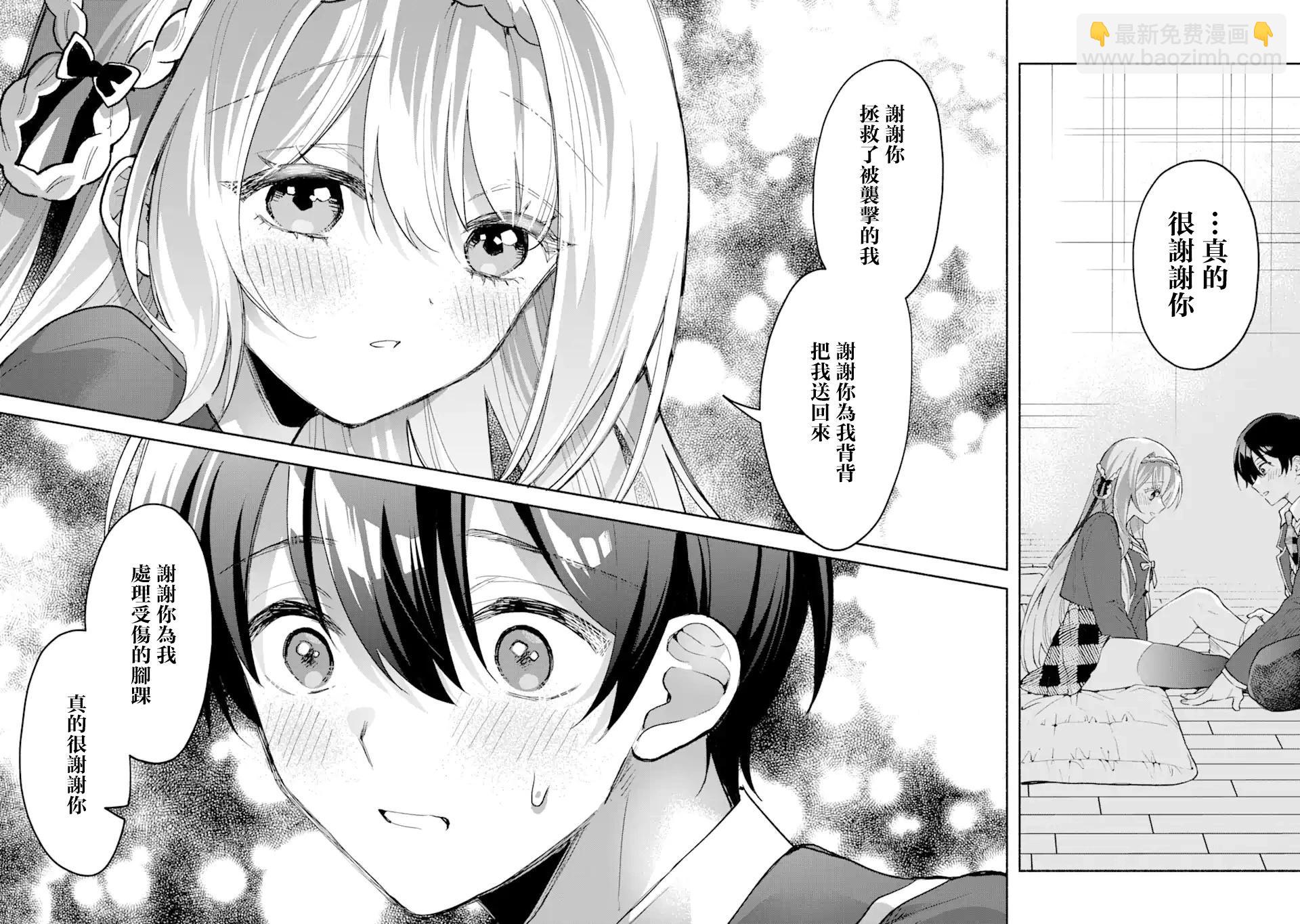 第3.2话6