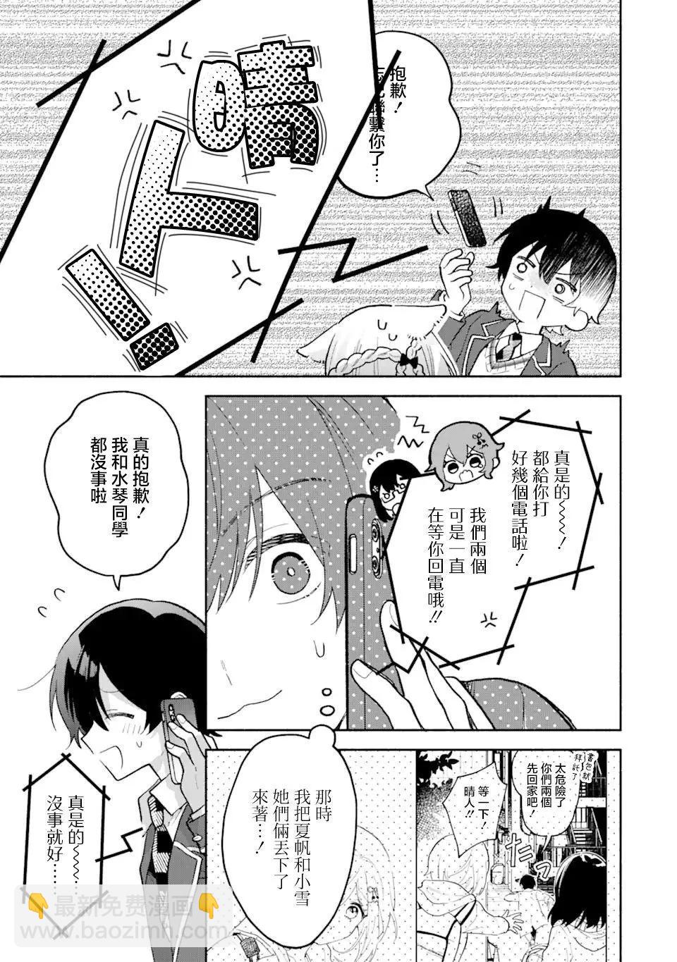第4.1话2