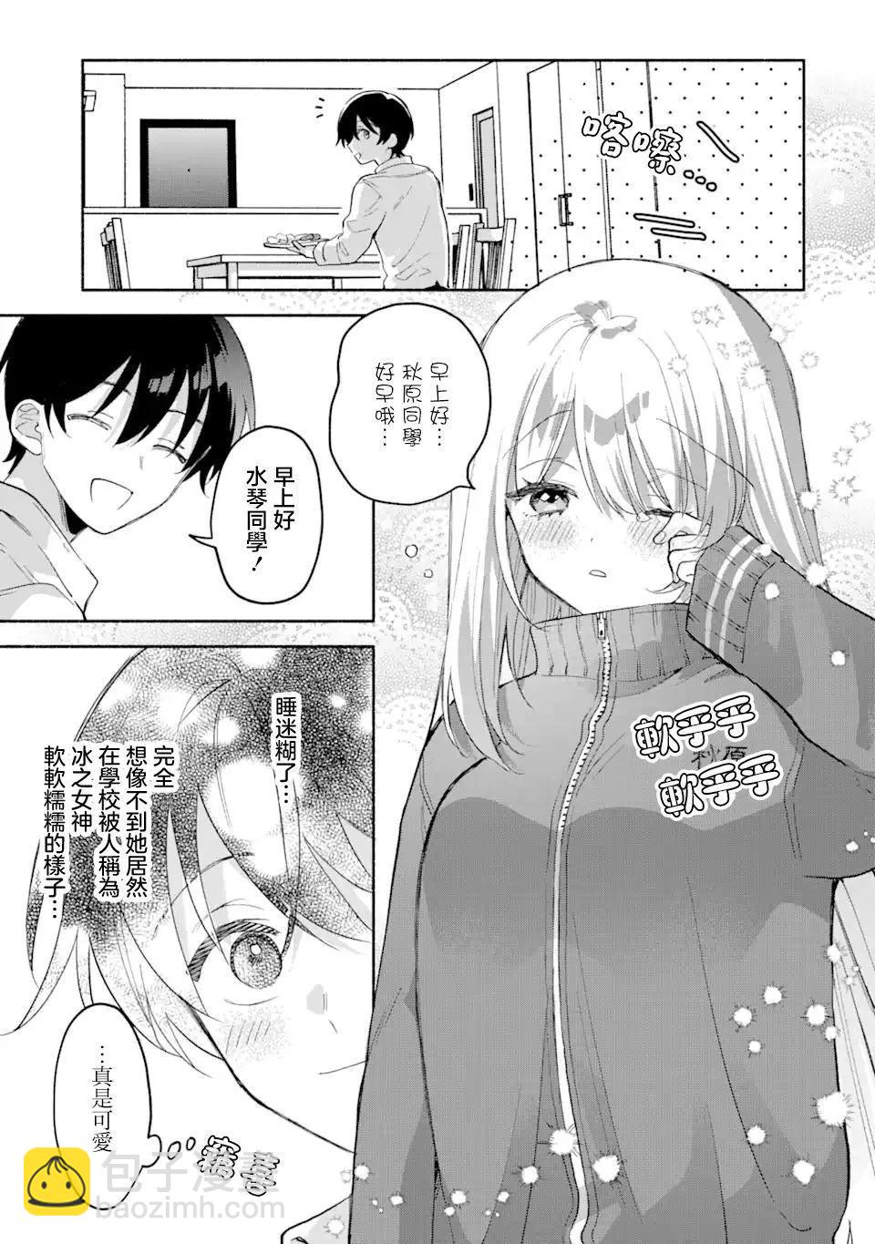 第4.1话6