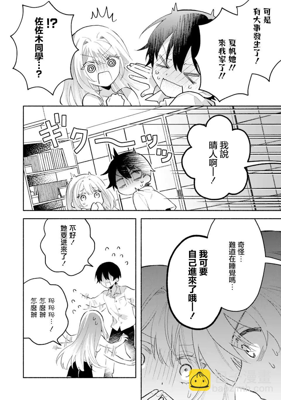 第5.1话3