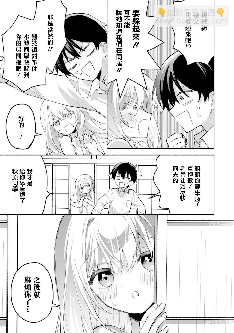 第5.1话4
