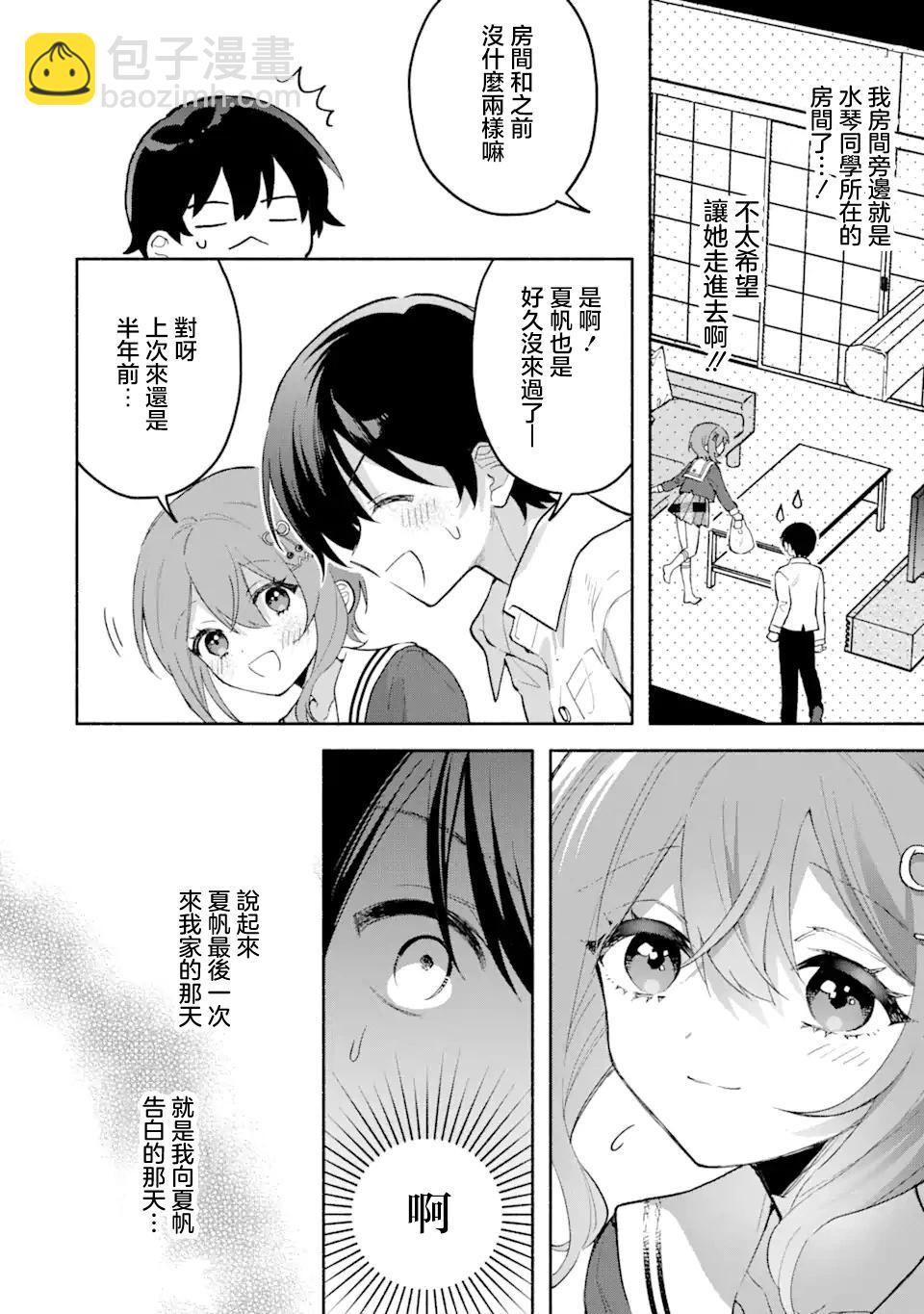 第5.1话7