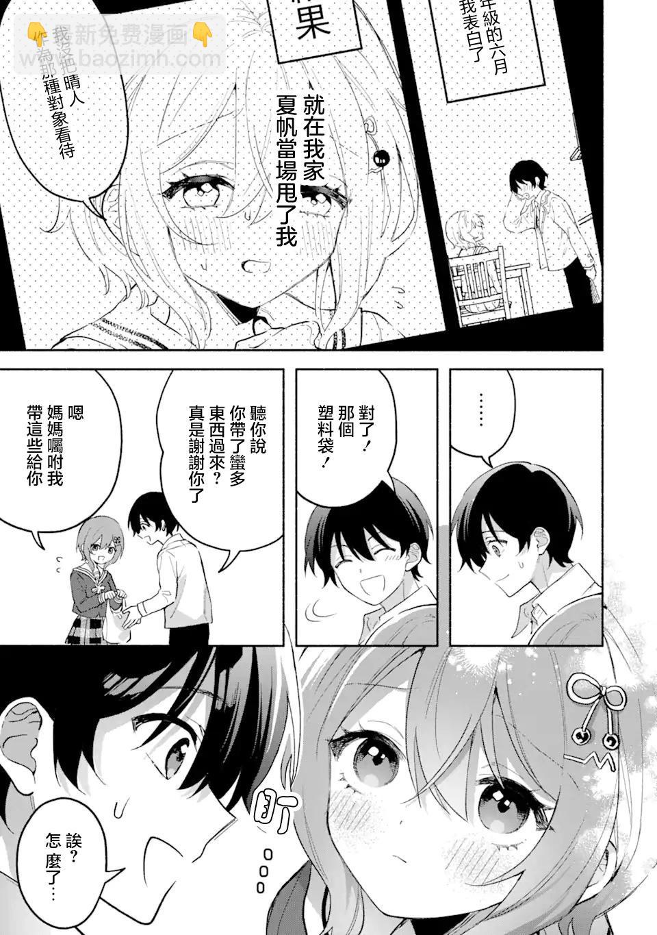 第5.1话8