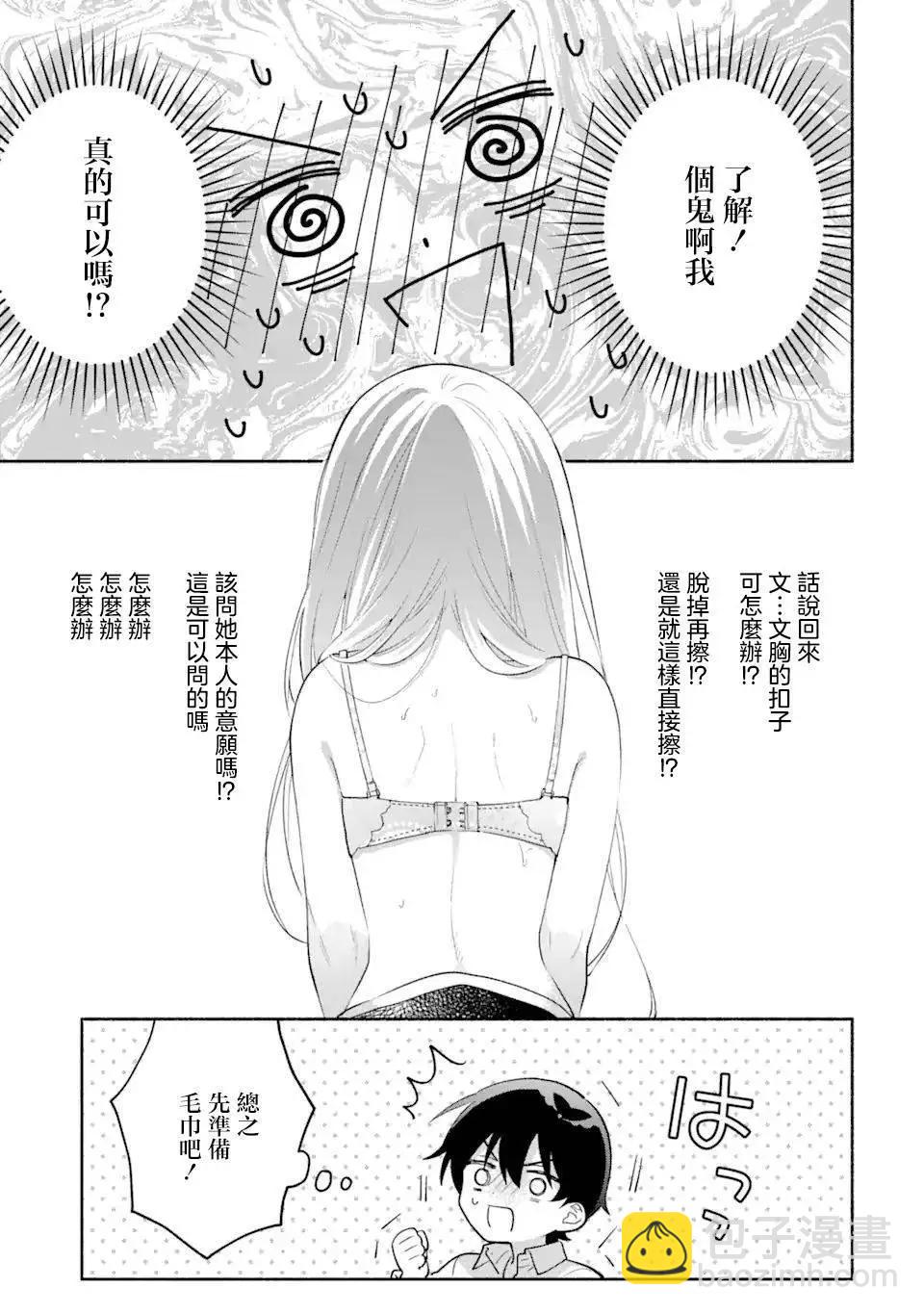 第8.1话4
