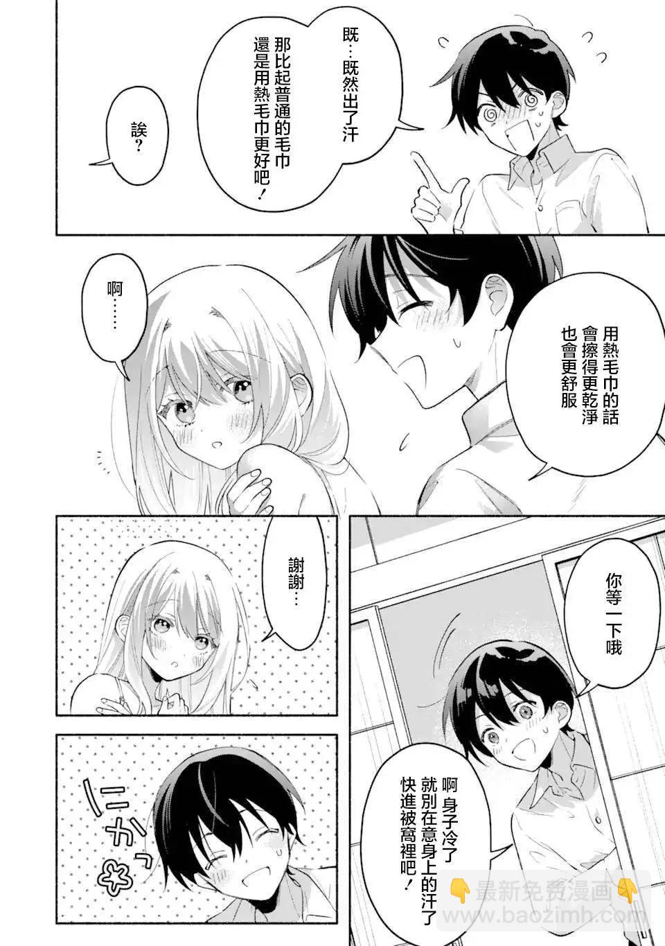 第8.1话5