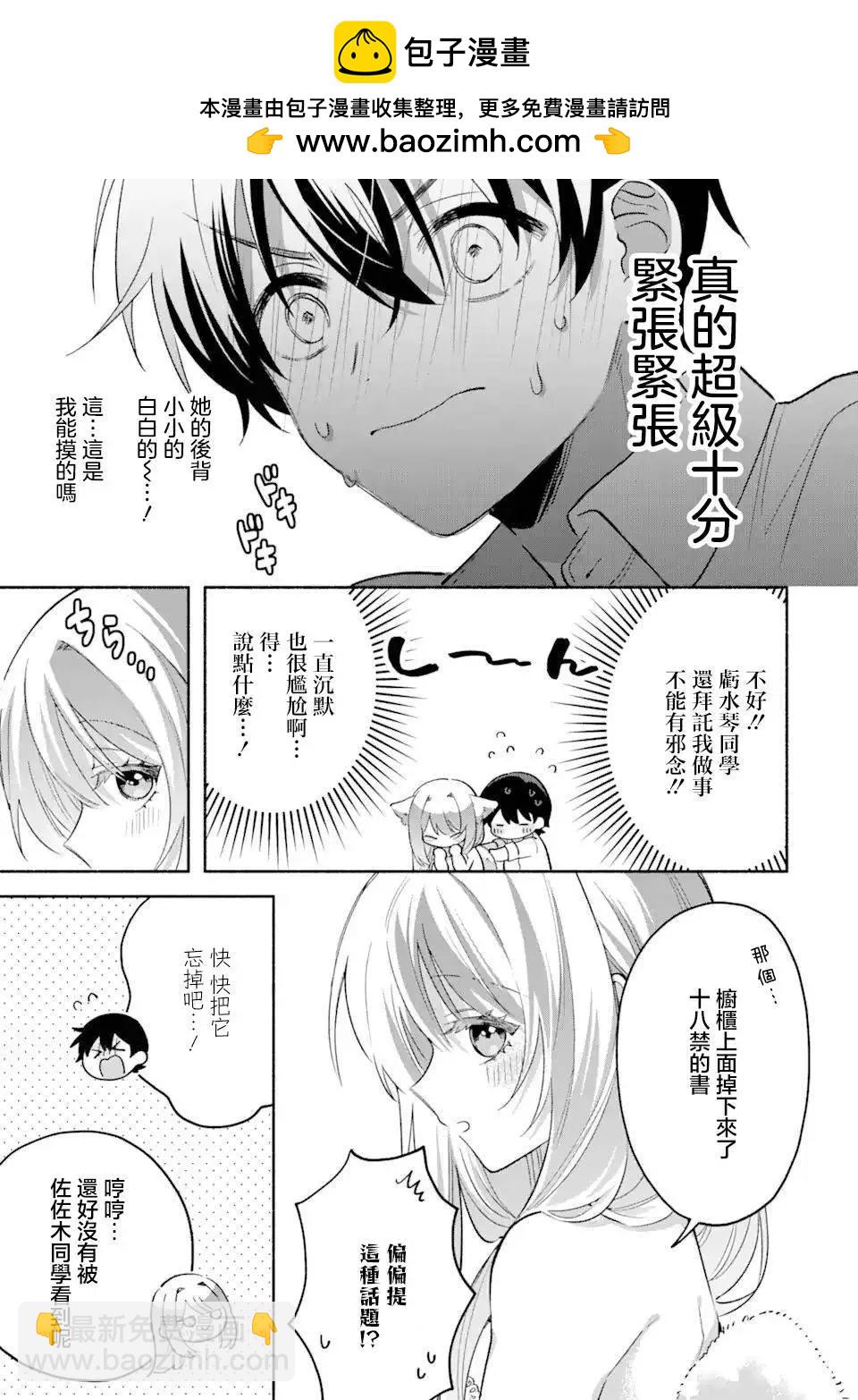 第8.1话8
