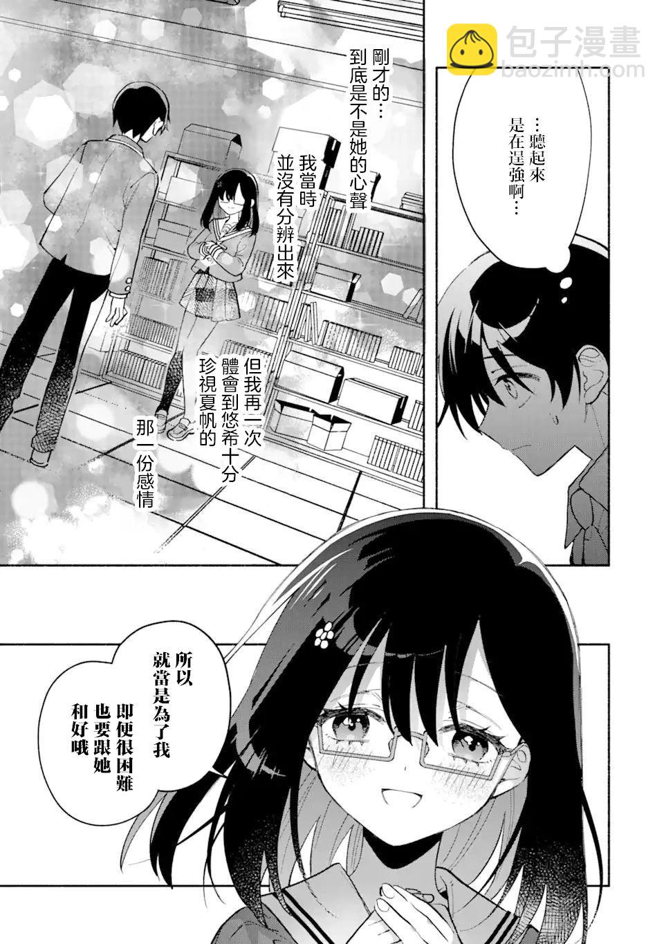 第9.2话5
