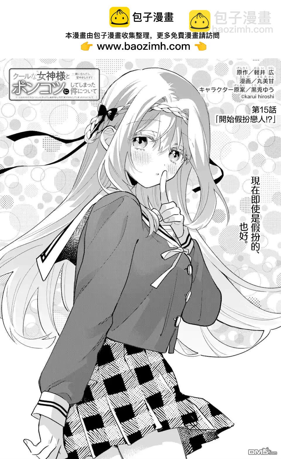 第15.1话1