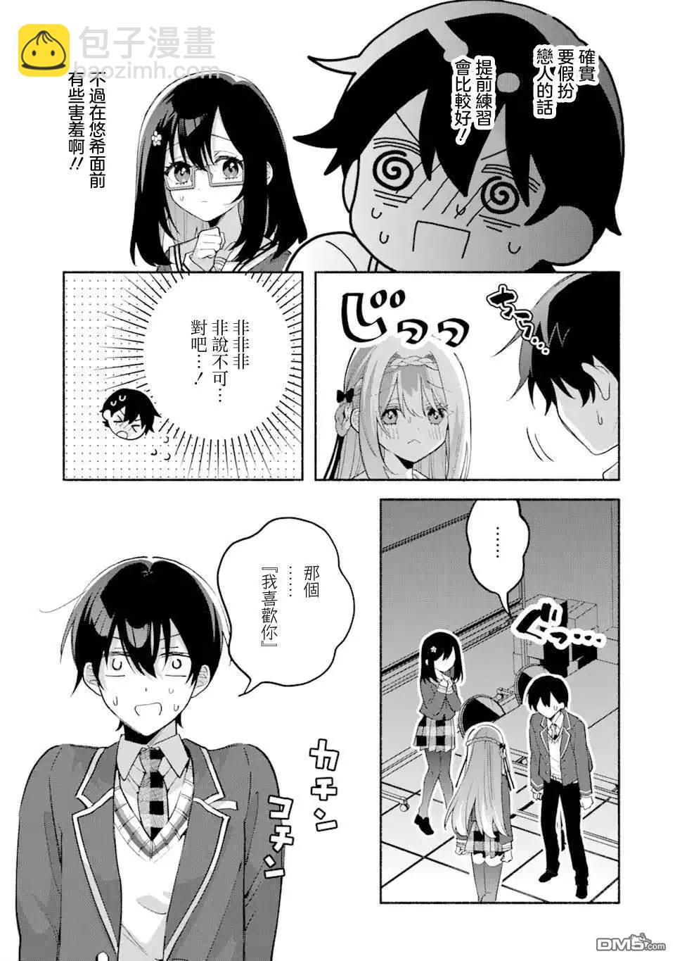 第15.1话2