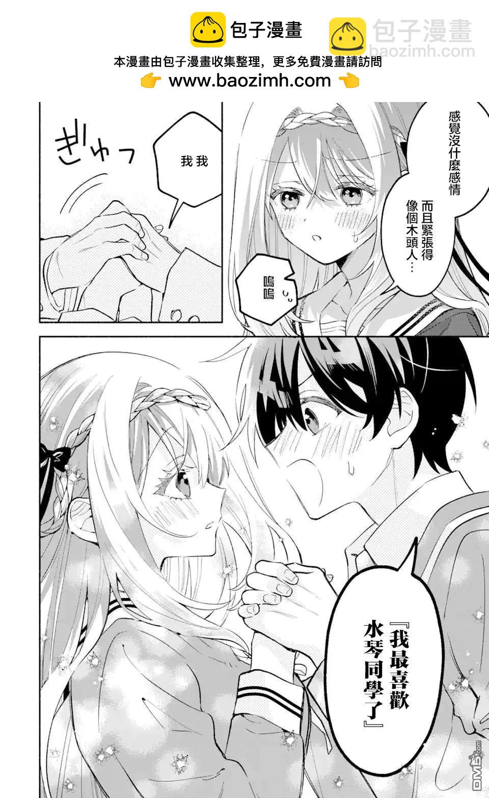第15.1话3