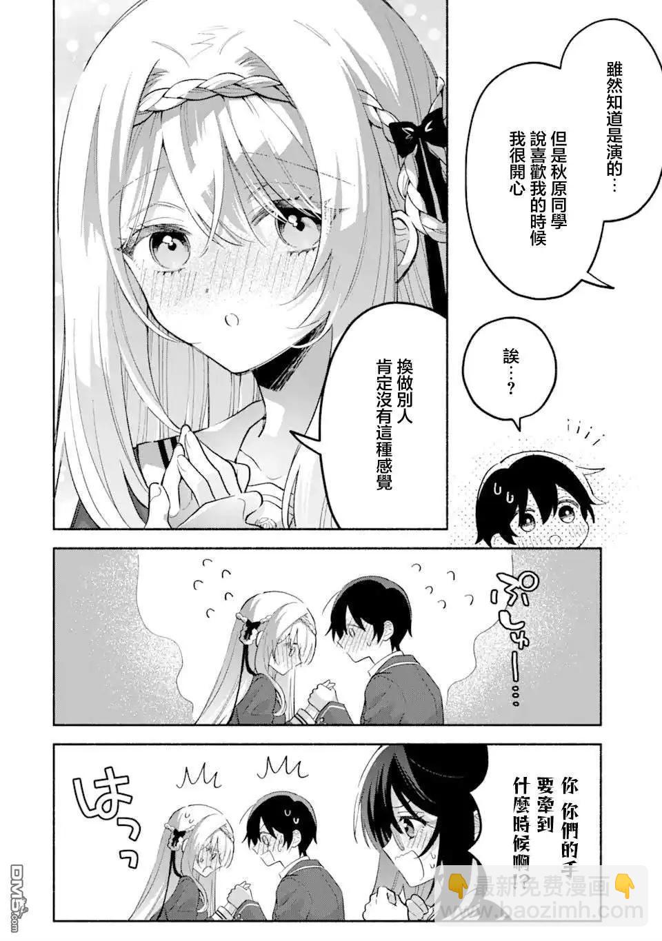 第15.1话5