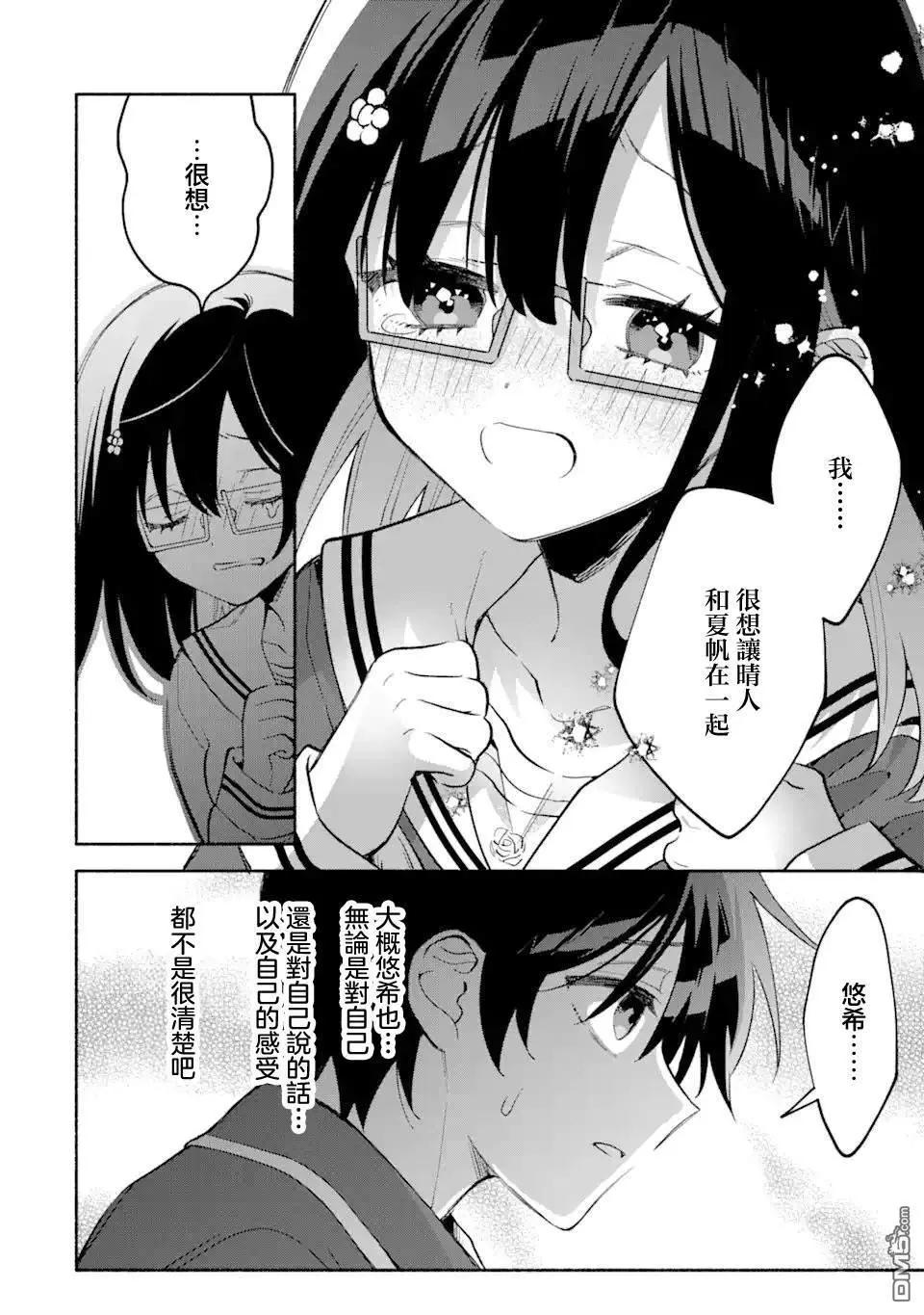 第15.1话7