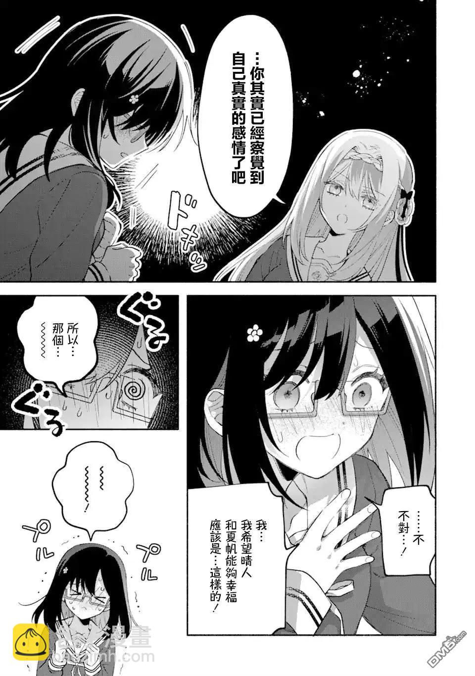 第15.1话8