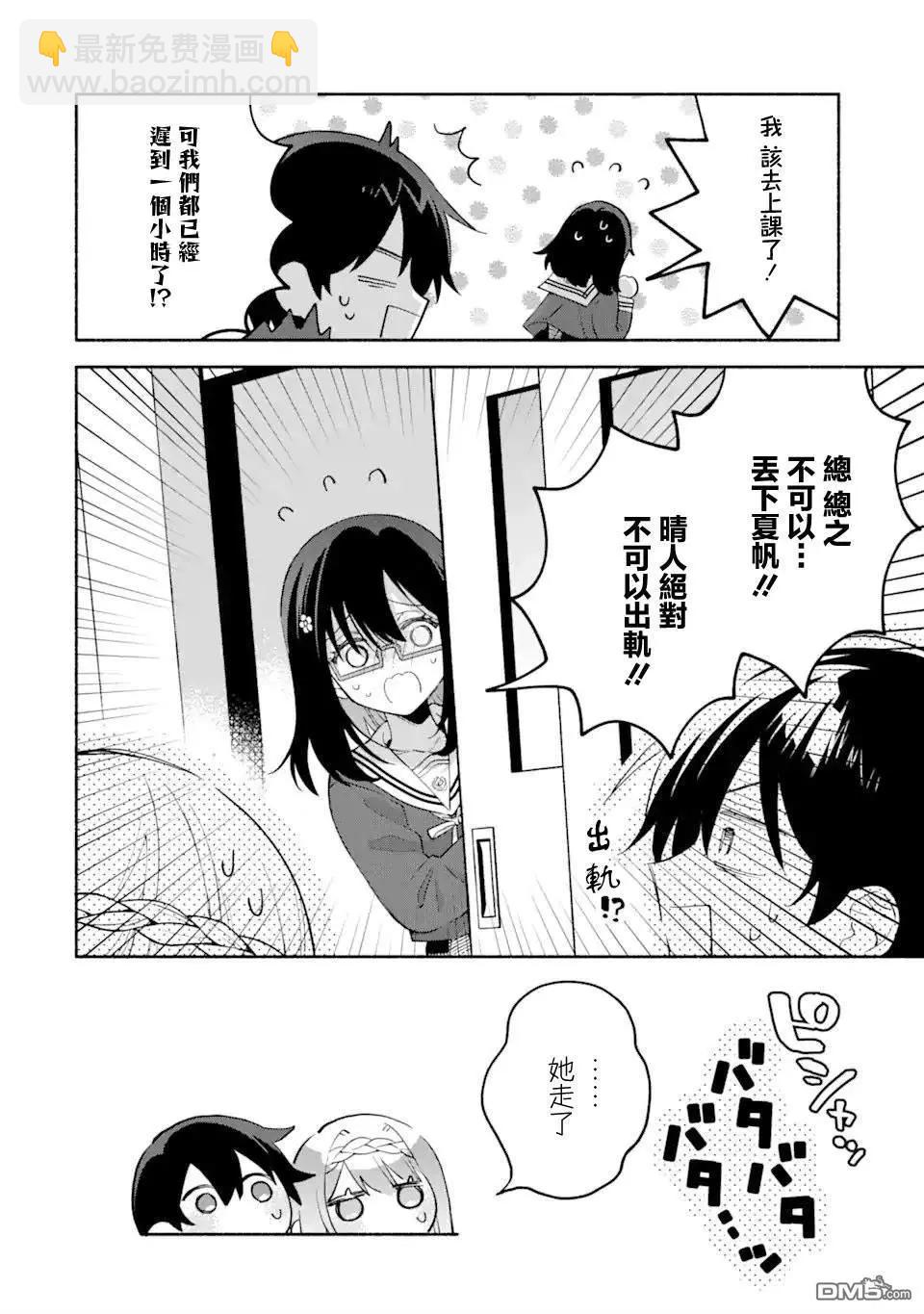 第15.1话9