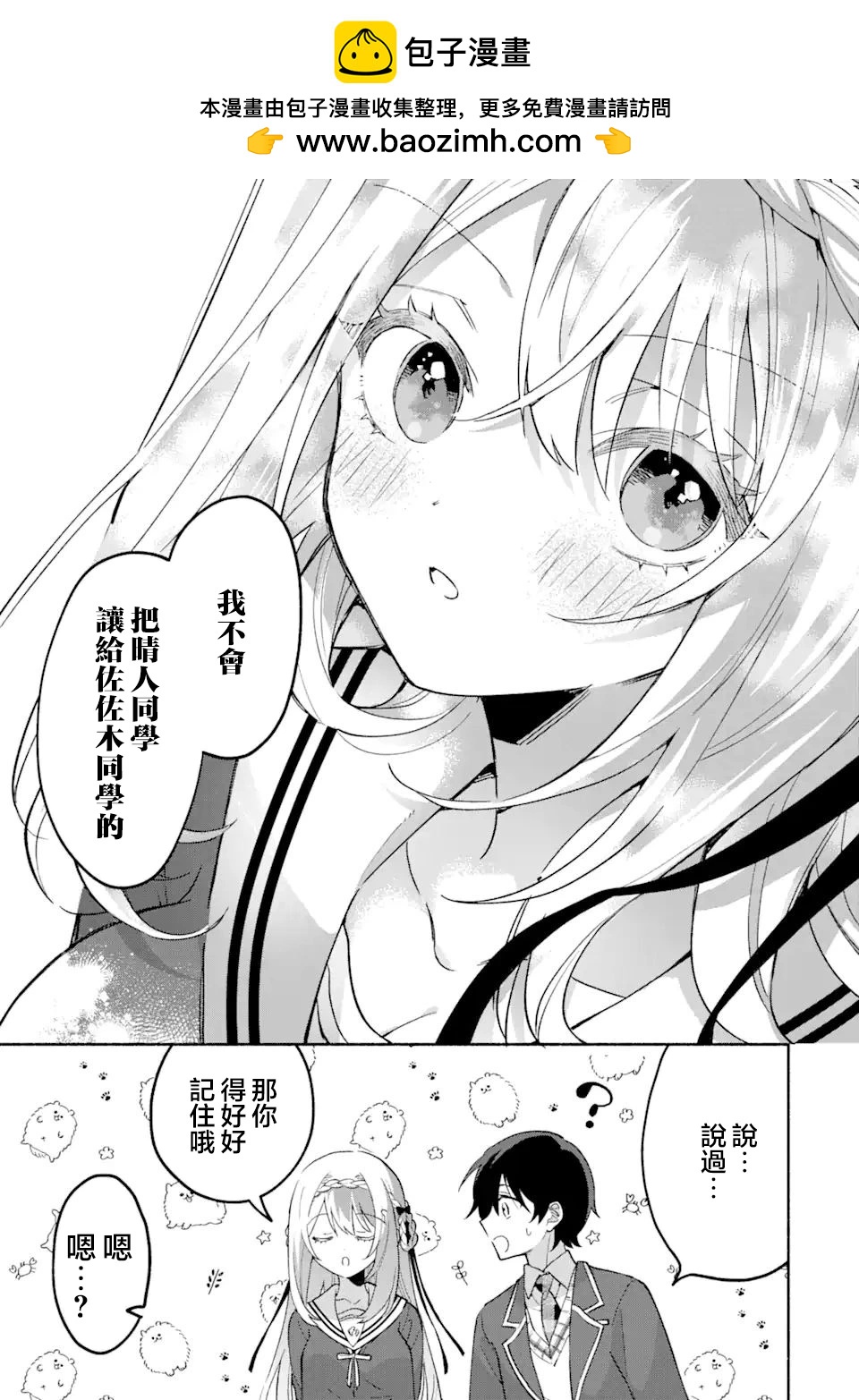 第17.2话1