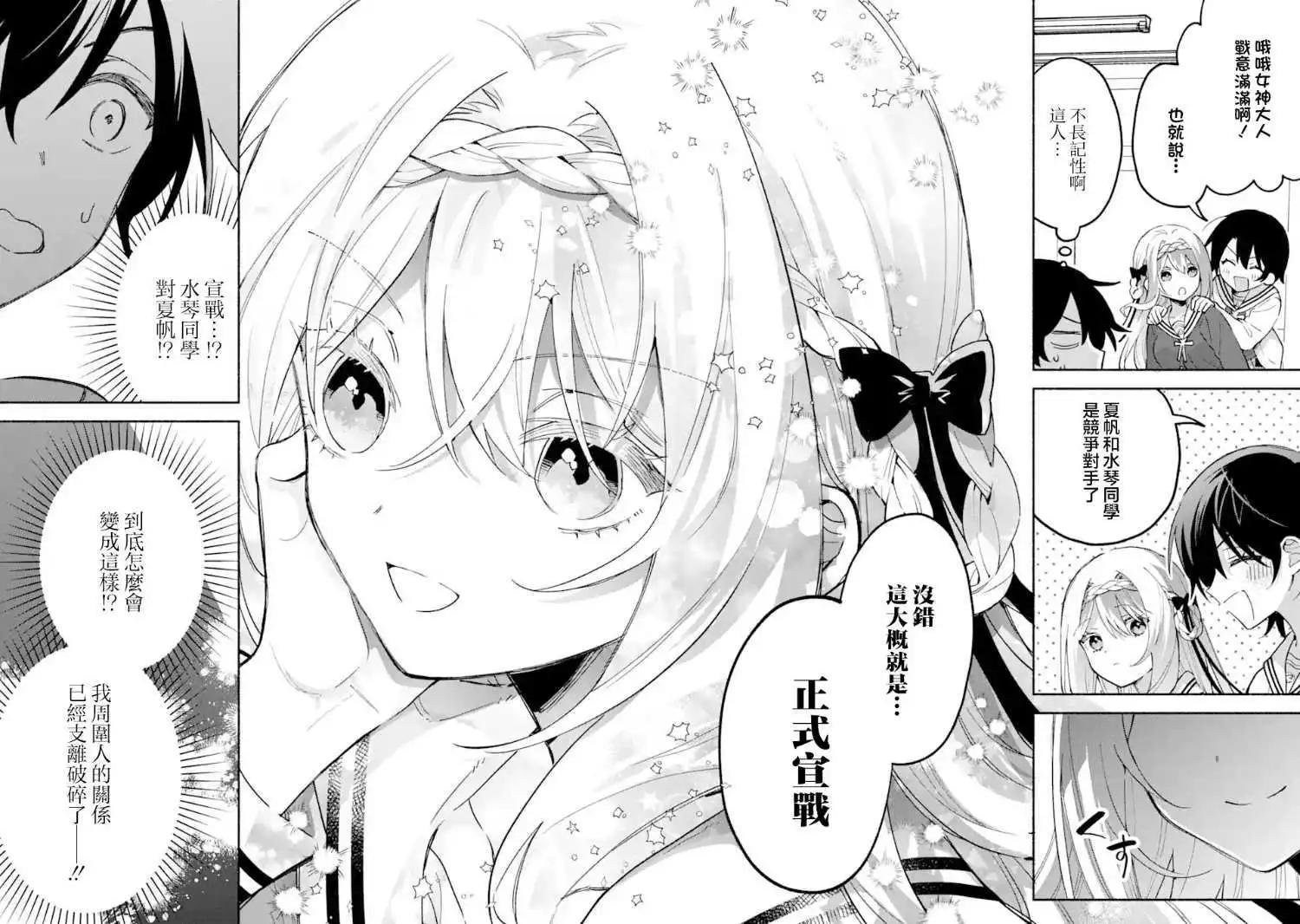 第17.2话2