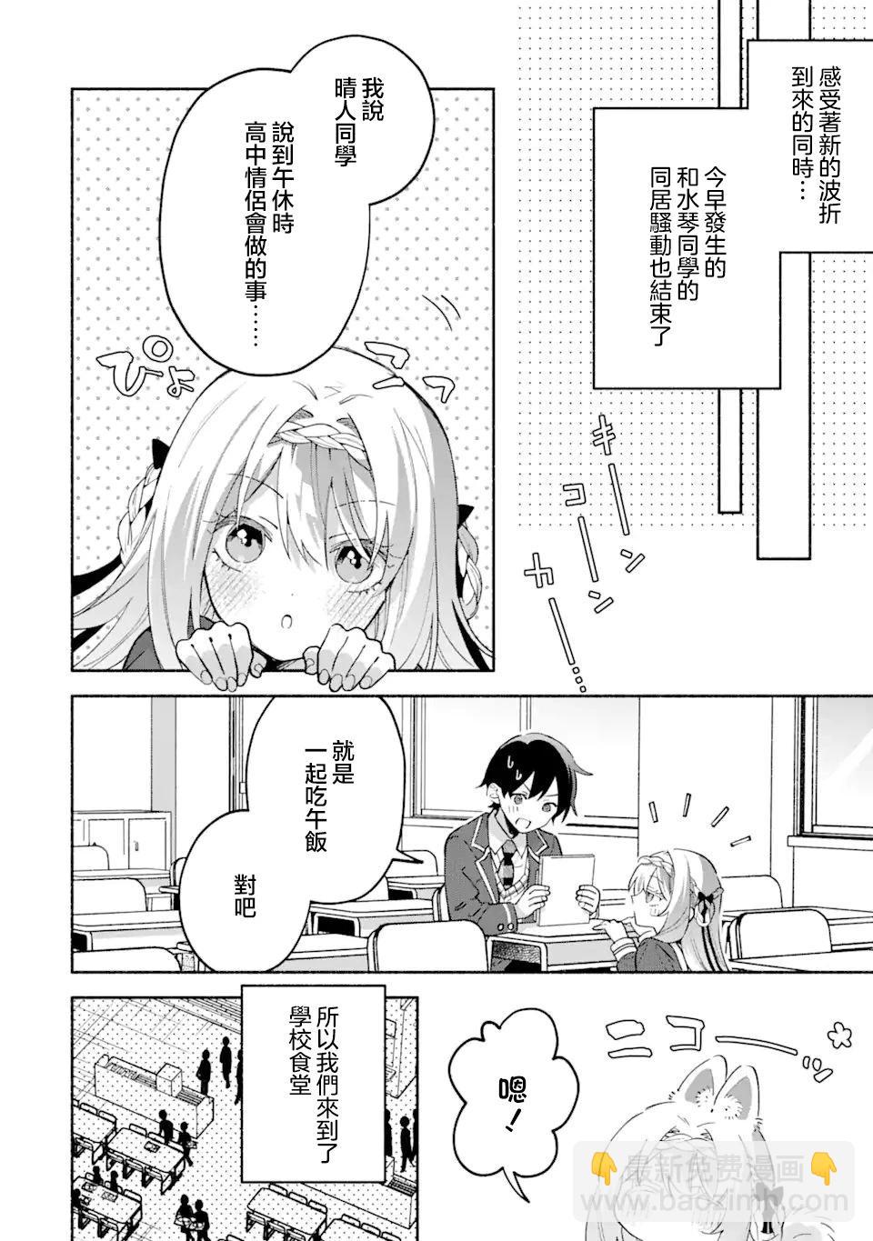 第17.2话3
